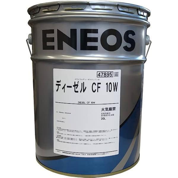 お得な5缶セット　エネオス　ディーゼルCF10W　20リットルｘ５缶（税別単価 6,200円）　コマ...