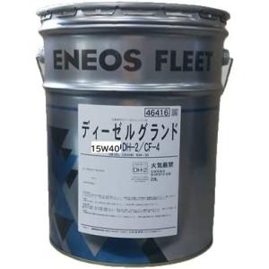 お得な５缶セット　エネオス　ディーゼルグランドDH2/CF4　15W-40　20リットル缶　５缶（税...
