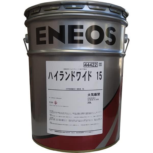 お得な5缶セット　エネオス　ハイランドワイド15　20リットル缶　５缶（税別単価　9,300円）　油...