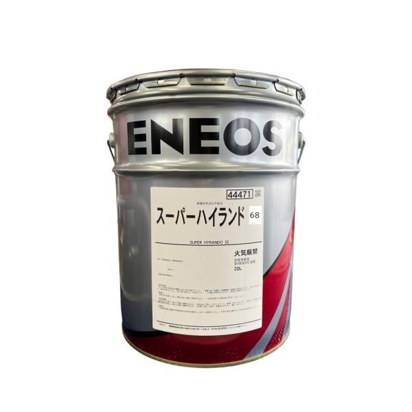 お得な5缶セット　エネオス　スーパーハイランド68　20リットル缶　５缶（税別単価　6,300円）　...