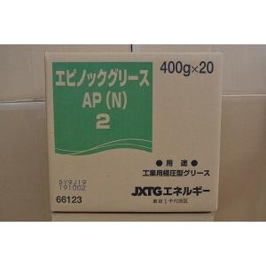 お得な5箱セット　エネオス　エピノックグリースAP（N)2　極圧リチウムグリスNo.2　400ｇ20本入　５箱　※個人宅、エネオスSS、沖縄・離島への配送不可