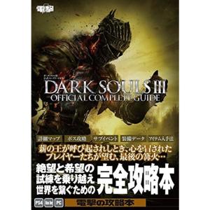 Sale ダークソウル1 2 3 攻略本セット デモンズソウルps5 家庭用ゲームソフト Www Cljnews Com