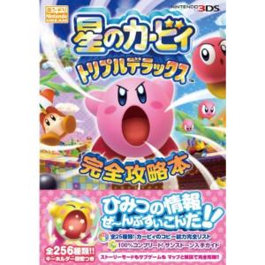 トリプルデラックス攻略本の商品一覧 通販 Yahoo ショッピング