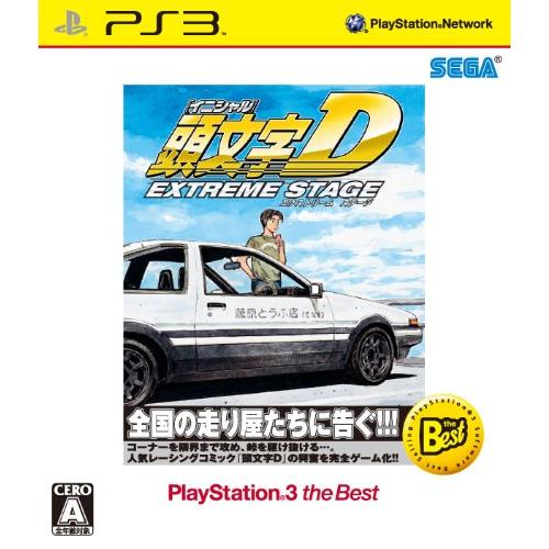 頭文字D エクストリーム ステージ PlayStation 3 the Best