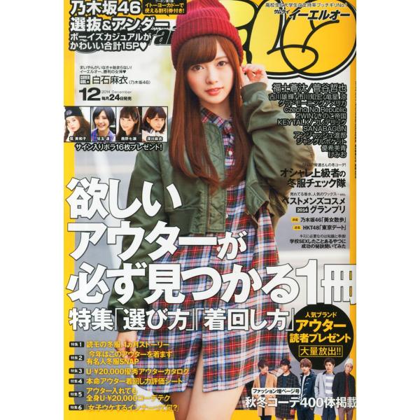 Samurai ELO (サムライ イーエルオー) 2014年 12月号 雑誌