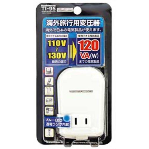 カシムラ 海外旅行用薄型変圧器 110V~130V 120W TI-95