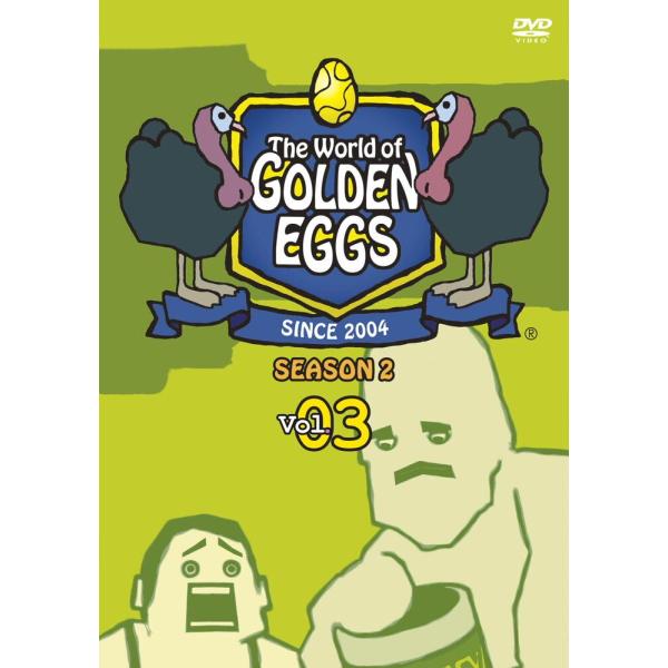 ゴールデンエッグス / The World of GOLDEN EGGS シーズン2 Vol.3 D...