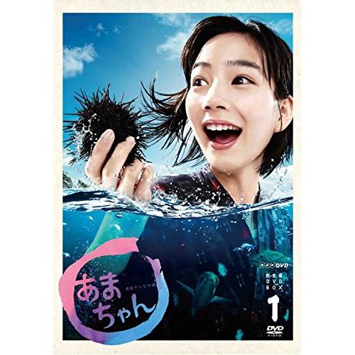 能年玲奈主演 連続テレビ小説 あまちゃん 完全版（新価格版） DVD-BOX1 全4枚NHKスクエア...