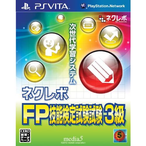 ネクレボ FP技能検定試験3級 - PSVita