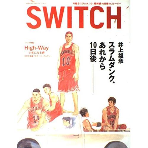 Switch Vol.23 No.2（スイッチ2005年2月号）特集：井上雄彦「スラムダンク、あれか...