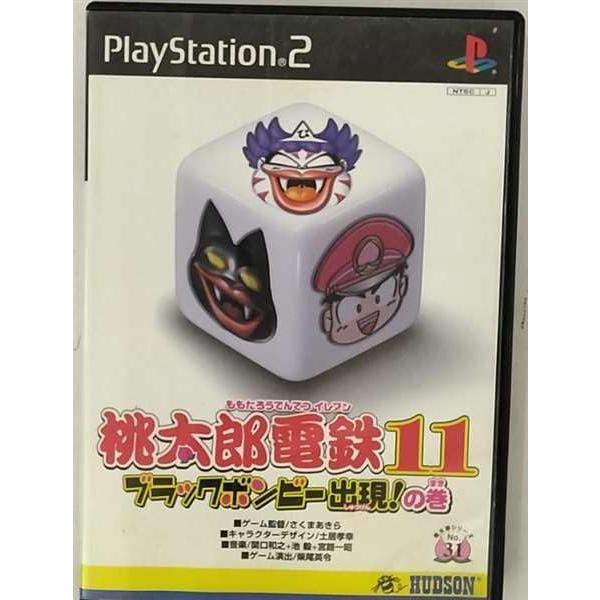 桃太郎電鉄11 ブラックボンビー出現の巻 (Playstation2)