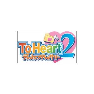 ToHeart2 デスクトップアクセサリー 初回限定版