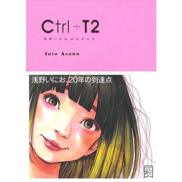 Ctrl+T2 (BIG SPIRITS COMICS SPECIAL)