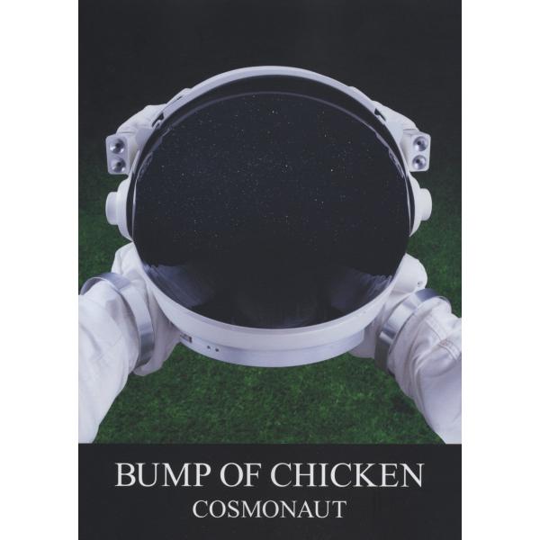 BUMP OF CHICKEN/COSMONAUT (バンド・スコア)