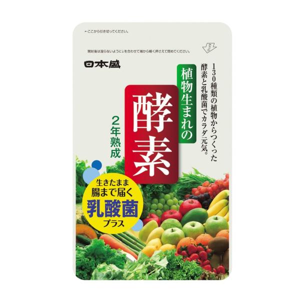 日本盛 植物生まれの 酵素 約1ヶ月分 健康 サプリ 野菜不足 有機野菜