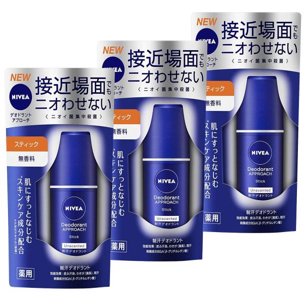 ニベア 花王 ニベア デオドラント スティック 無香料 15g 3点