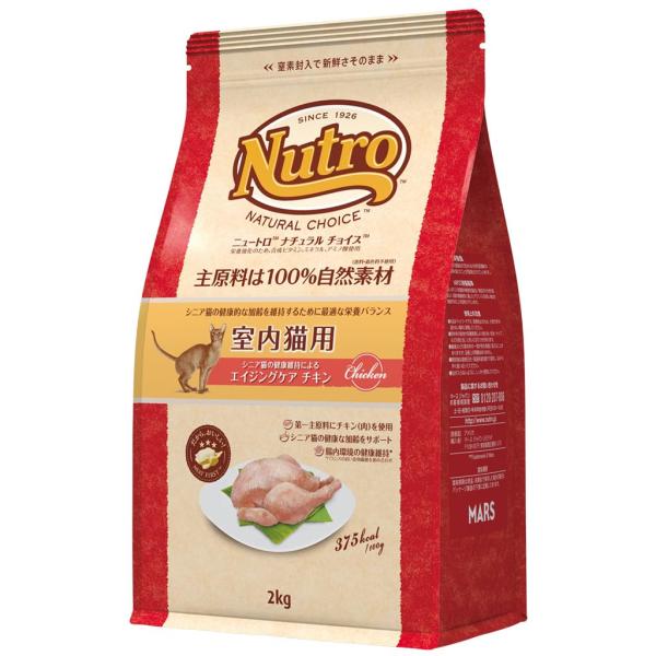 Nutro ナチュラル チョイス キャット 室内猫用 エイジングケア チキン 2kg キャットフード...