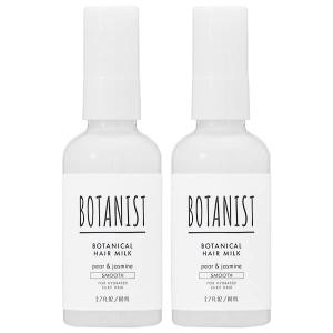 セット ボタニスト BOTANIST ボタニカル ヘアミルク スムース ペアー＆ジャスミン 80mL 2本セット アウトバストリートメント｜msks