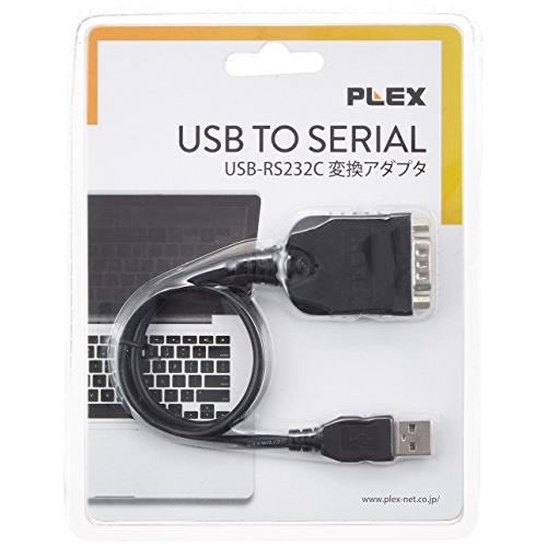 プレックス PLEX USBシリアル変換ケーブル PX-URS232 ブラック