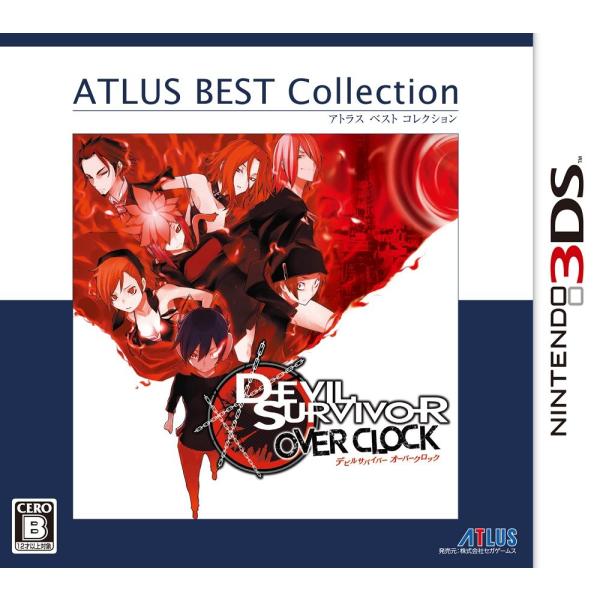 デビルサバイバー オーバークロック アトラス ベスト コレクション - 3DS