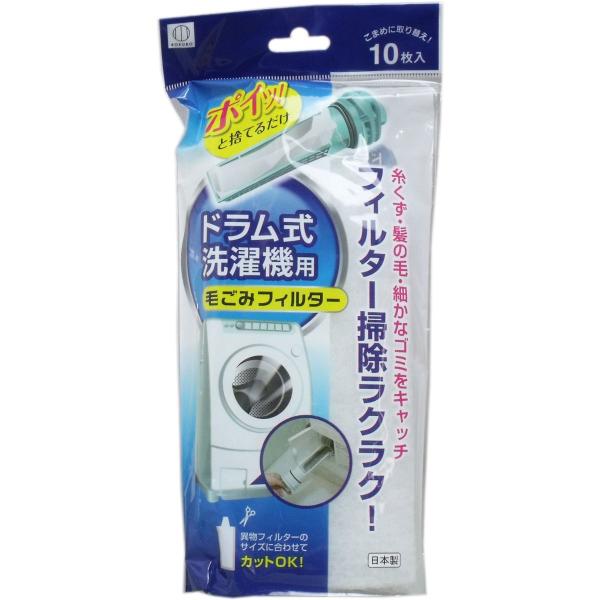 まとめ買い小久保 洗濯機 フィルター ドラム式洗濯機用毛ごみフィルター 10枚入 KL-068×6個