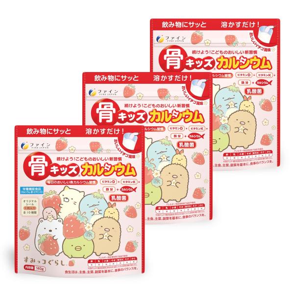 ファイン 骨キッズ カルシウム カルシウム 500mg 鉄 7.5mg 乳酸菌 ビタミンD ビタミン...