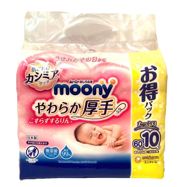 moony(ムーニー)おしりふきやわらか厚手 こすらずするりんっ 詰替 600枚(60枚×10)