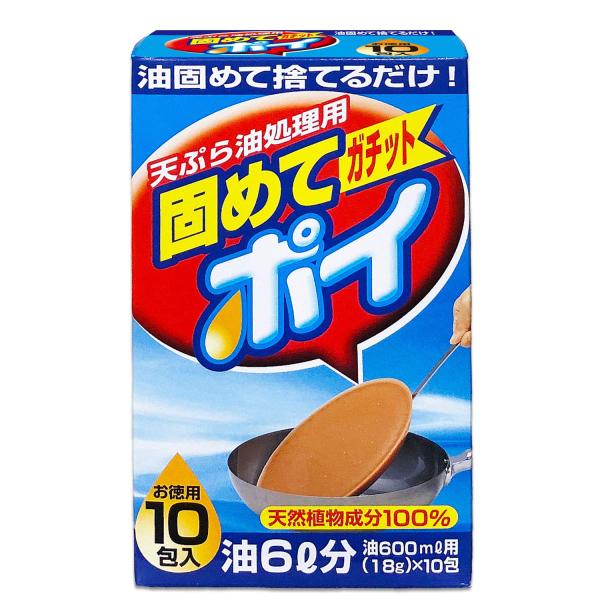 ライオンケミカル 固めてガチットポイ 油処理剤 18ｇ×10包(1包当たり油600ml)