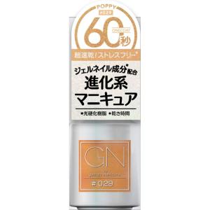 ジーエヌバイジーニッシュマニキュア 029ポピー オレンジ 5ml｜msks