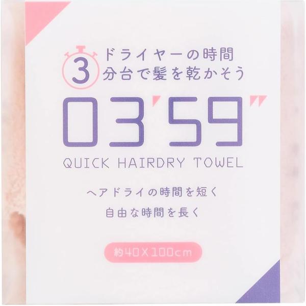 本多タオル フェイスタオル 03&apos;59&apos;&apos; QUICK HAIRDRY TOWEL クイックヘアドラ...