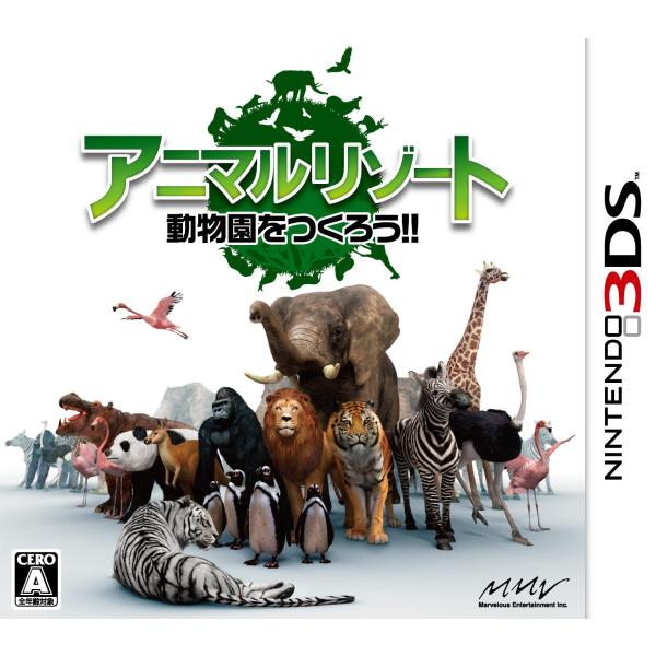 アニマルリゾート 動物園をつくろう - 3DS