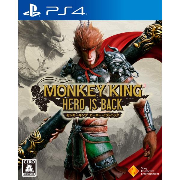 PS4MONKEY KING ヒーロー・イズ・バック