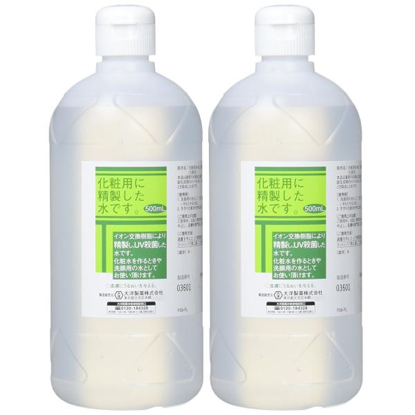 大洋製薬 化粧用 精製水 HG 500ml×2個