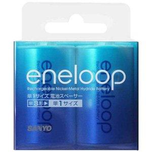 SANYO eneloop 電池スペーサー (単1タイプ2コ入り) NCS-TG1-2BP