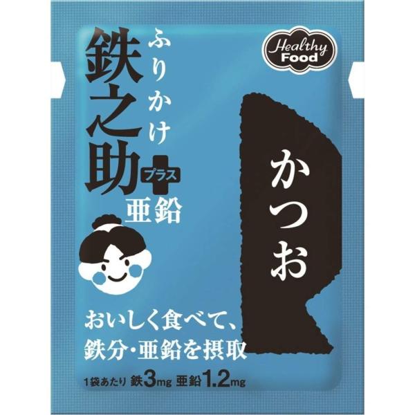 ふりかけ 鉄之助プラス亜鉛 かつお 3g×40袋