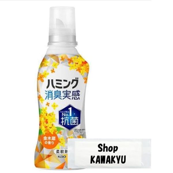 花王 ハミング 消臭実感 柔軟剤 金木犀の香り 本体 510ml 1個（ShopKAWAKYUオリジ...