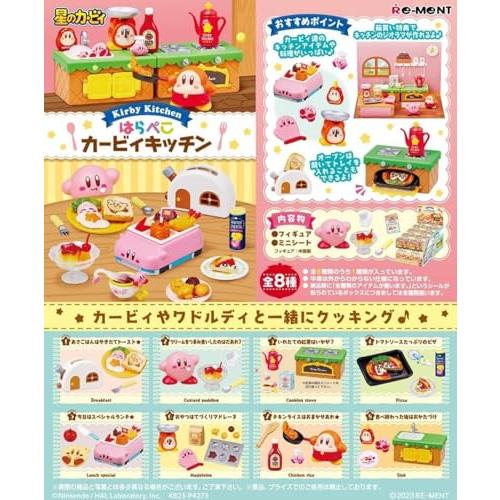 リーメント 星のカービィ はらぺこカービィキッチン BOX商品 全8種 8個入り