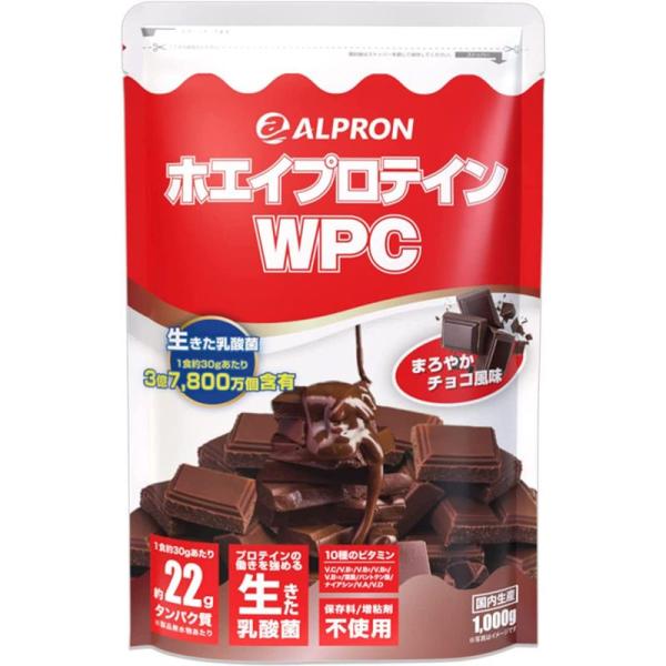 ALPRON (アルプロン) ホエイ プロテイン チョコレート風味 WPCプロテイン ぷろていん ホ...