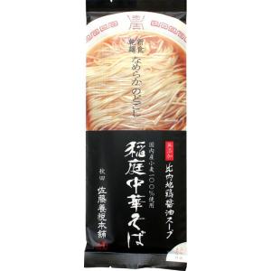 稲庭中華そば 醤油 8食入り｜mskshop371