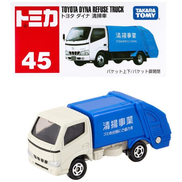 タカラトミー トミカ No.045 トヨタ ダイナ 清掃車 (箱) ミニカー おもちゃ 3歳以上