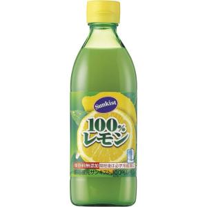 ミツカン サンキスト100%レモン 500ml レモン果汁 レモン汁 ボトル
