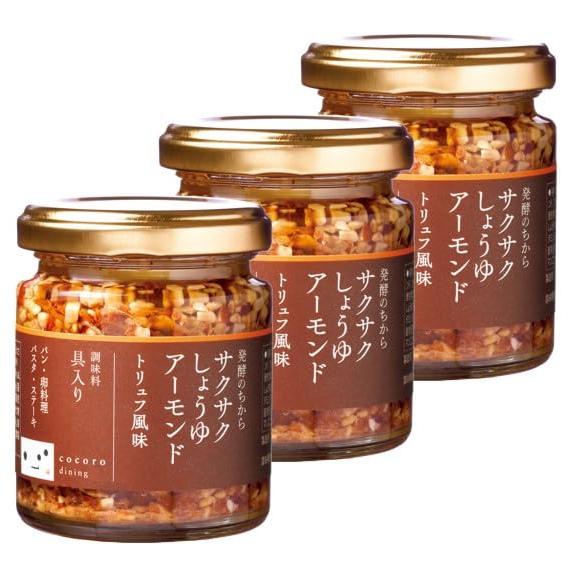 発酵のちから サクサクしょうゆアーモンド トリュフ風味 3個セット ご飯のお供 詰め合わせ 万能調味...