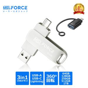 【最大600円引き】【国産IC搭載（東芝9T25）】USBメモリ 2in1 USB3.0 USB-C 128GB Windows Mac PC i-Phone i-Pad 容量不足解消 スマートフォン タブレット｜MSL FORCE公式店