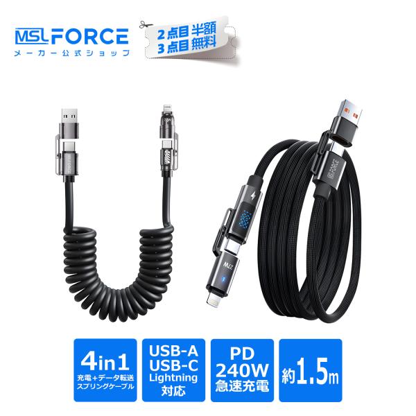 【3個目タダ】3個セット 4in1 スプリング/ナイロン編みタイプ 1m 1.5m USB-A US...
