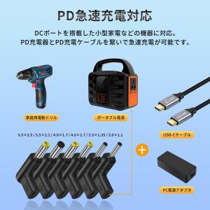 【5v9v12v】 USB-C to DC 変...の詳細画像2