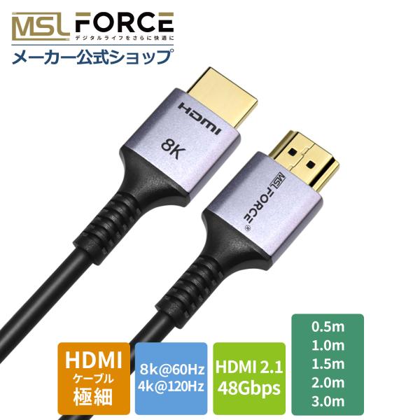 本日最大600円引き hdmi 2.1 hdmiケーブル オスーオス  超高速 48Gbps 8K@...