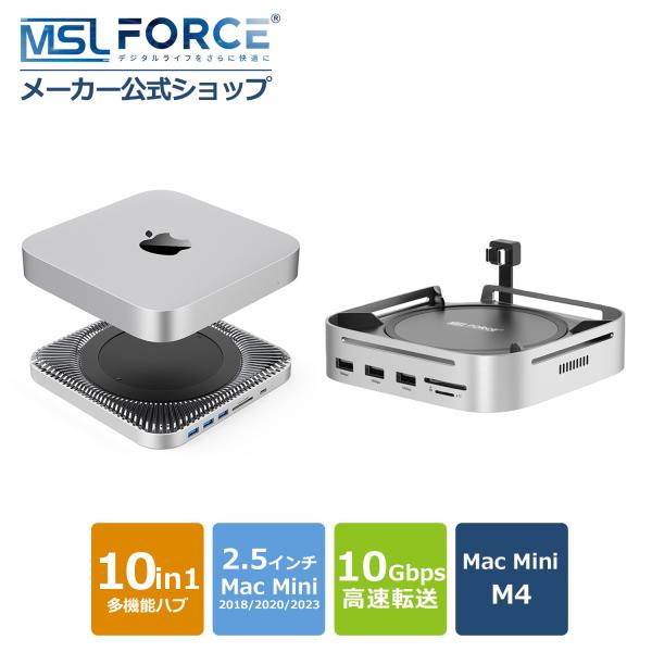 Mac Mini用ハブ 7in1 10in1 放熱設計 Mac mini用スタンド USB3.0 m...