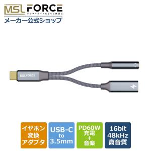 USB-C to 3.5mm 16bit/48kHz イヤホン 変換アダプタ 2in1 DAC搭載