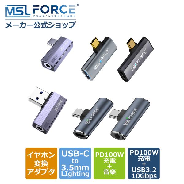 【39%OFF限定クーポン】適格請求書発行可 USB-C to 3.5mm Lightning対応 ...