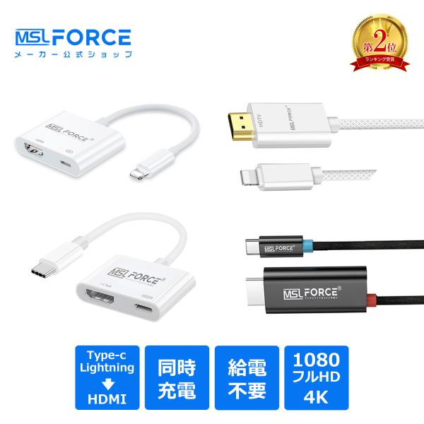 【1580円から】iPhone lightning hdmi 変換アタブター 1920 x 1080...